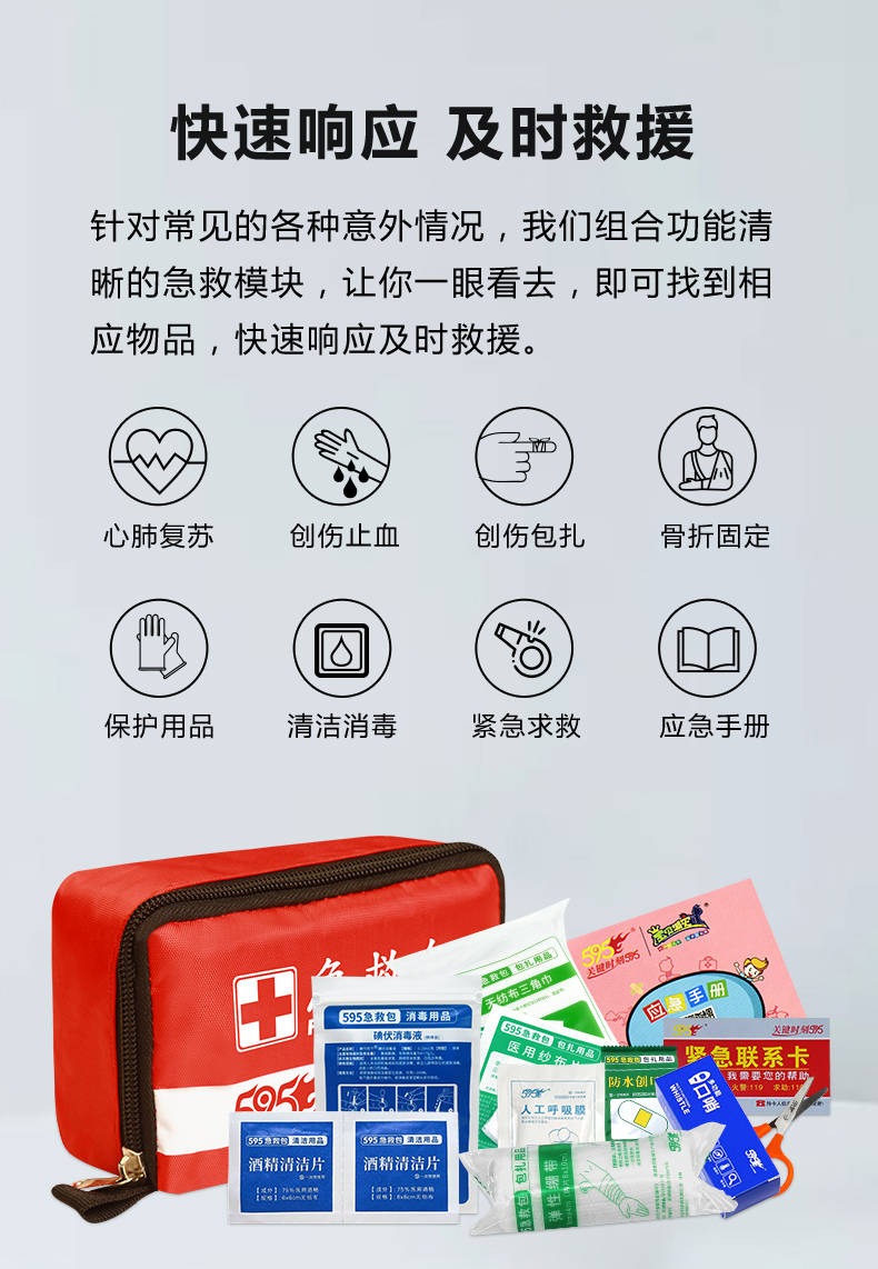 207急救包詳情_03.jpg